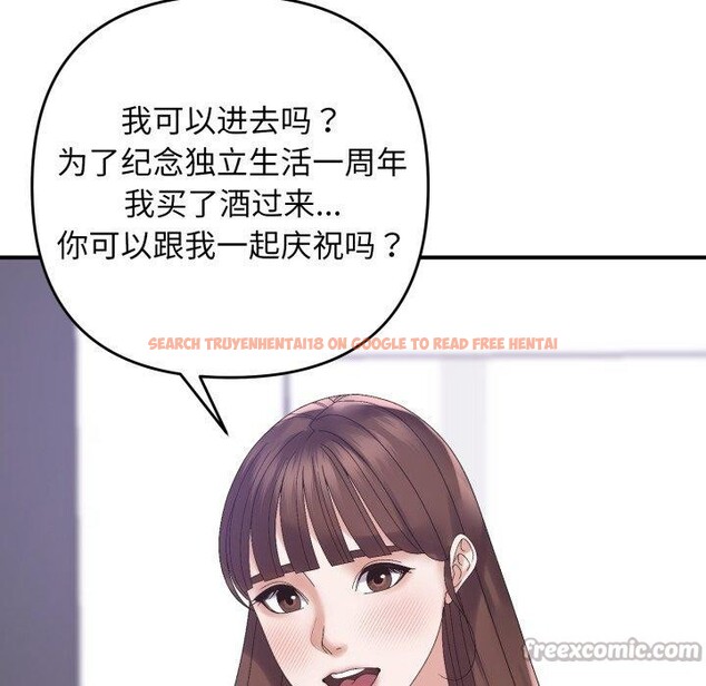 查看漫画鄰居跑路中 - 第48話 - sayhentaiz.net中的3489128图片