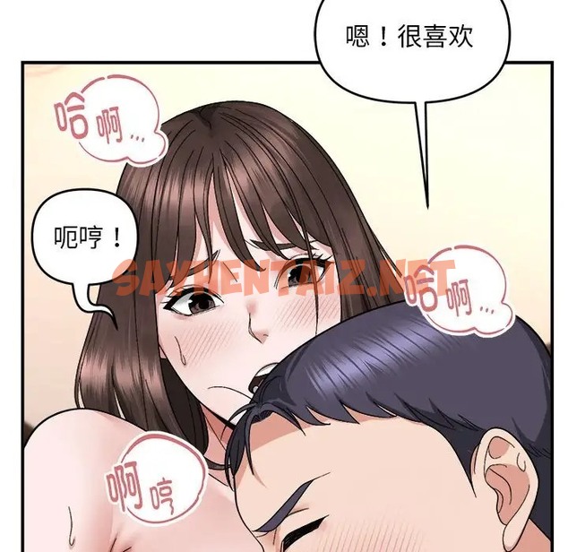 查看漫画鄰居跑路中 - 第5話 - tymanga.com中的2051112图片