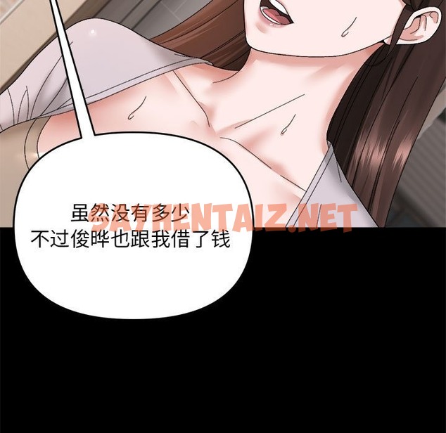 查看漫画鄰居跑路中 - 第9話 - tymanga.com中的2332369图片