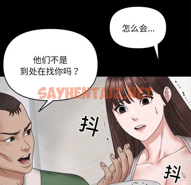 查看漫画鄰居跑路中 - 第9話 - tymanga.com中的2332406图片