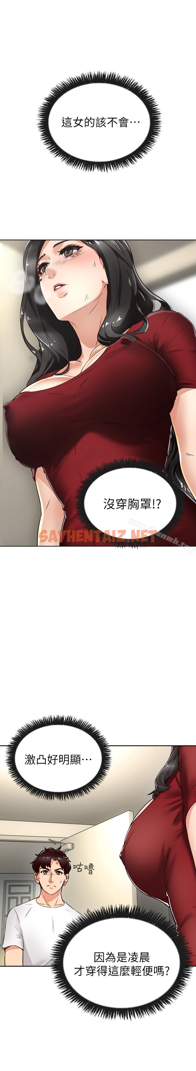 查看漫画鄰居人妻 - 第1話-凌晨偶遇 - sayhentaiz.net中的147449图片