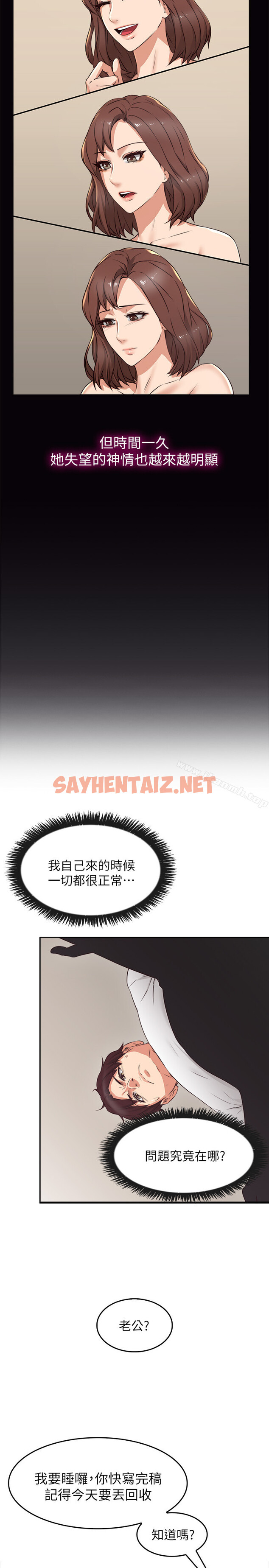 查看漫画鄰居人妻 - 第1話-凌晨偶遇 - sayhentaiz.net中的147988图片