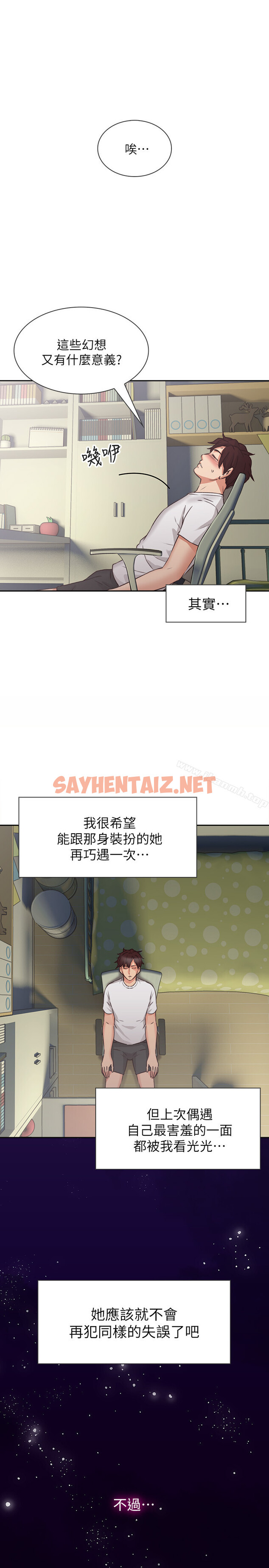 查看漫画鄰居人妻 - 第1話-凌晨偶遇 - sayhentaiz.net中的148037图片