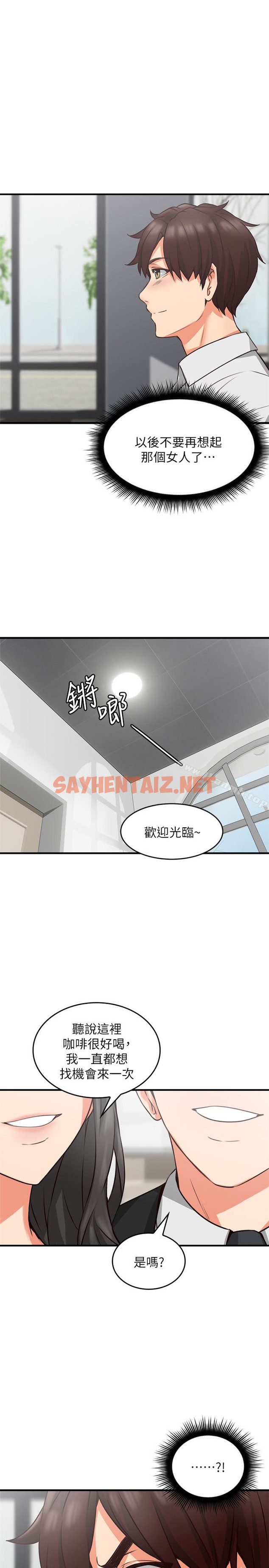 查看漫画鄰居人妻 - 第10話-想在野外做做看 - sayhentaiz.net中的159064图片