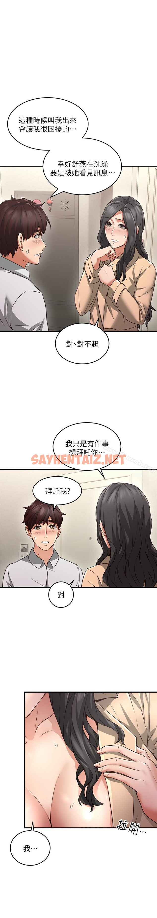 查看漫画鄰居人妻 - 第11話-我今天沒穿內褲… - sayhentaiz.net中的160469图片