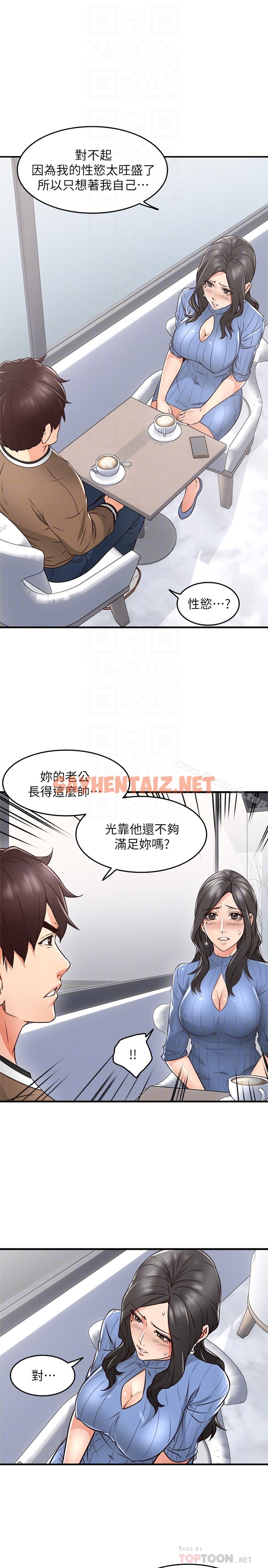 查看漫画鄰居人妻 - 第11話-我今天沒穿內褲… - sayhentaiz.net中的161627图片