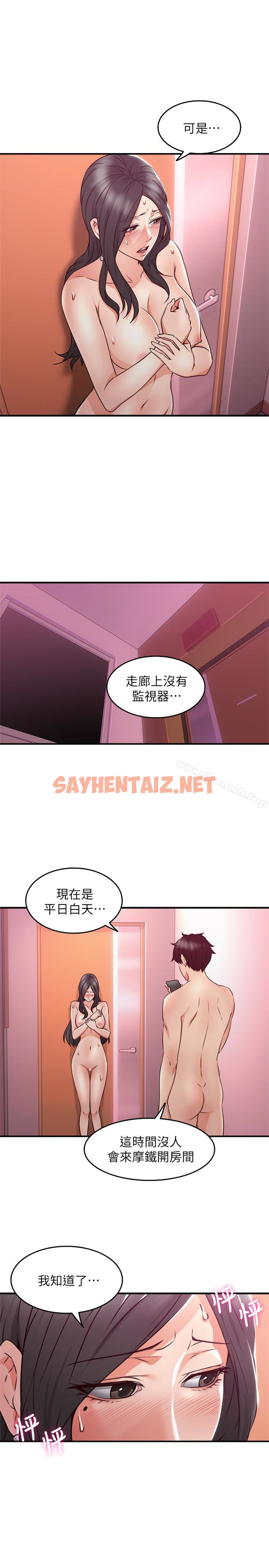 查看漫画鄰居人妻 - 第13話-被撞見羞恥的樣子…! - sayhentaiz.net中的163224图片