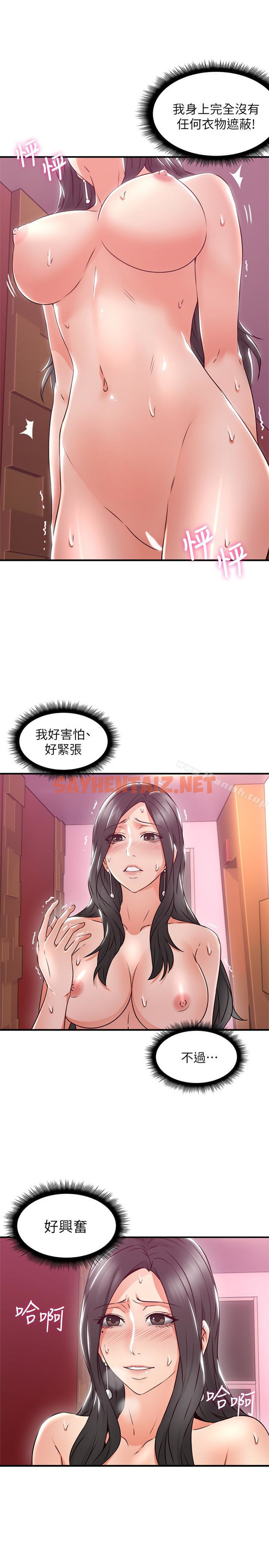 查看漫画鄰居人妻 - 第13話-被撞見羞恥的樣子…! - sayhentaiz.net中的163366图片