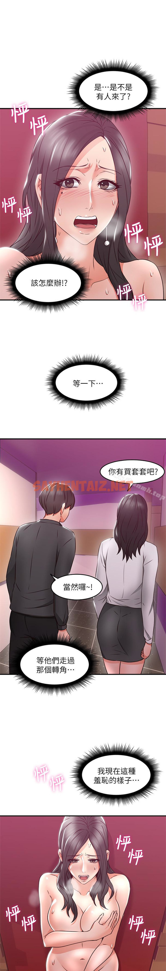 查看漫画鄰居人妻 - 第13話-被撞見羞恥的樣子…! - sayhentaiz.net中的163650图片