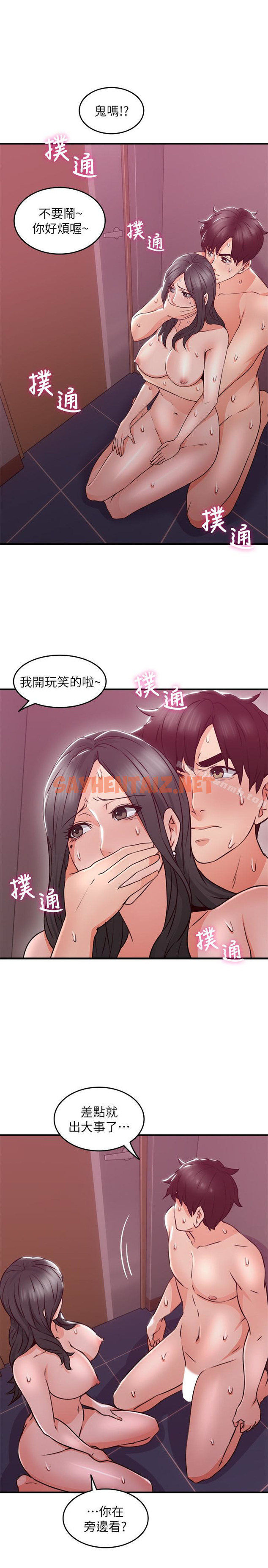 查看漫画鄰居人妻 - 第13話-被撞見羞恥的樣子…! - sayhentaiz.net中的163711图片