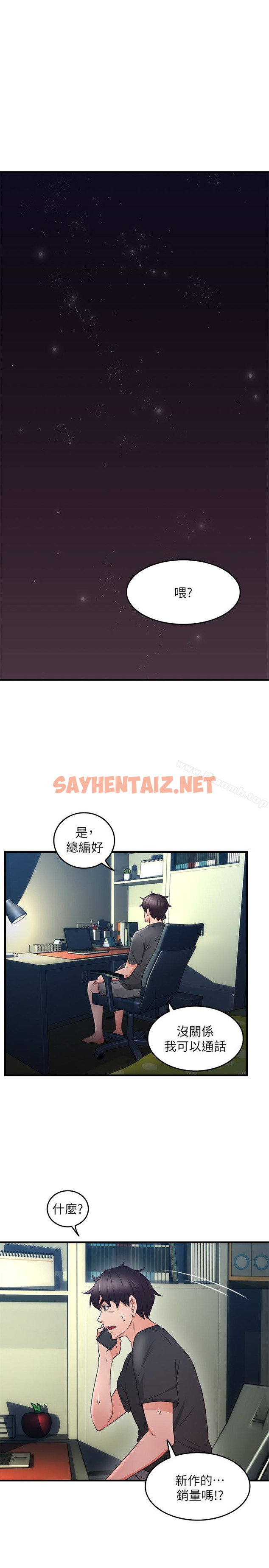 查看漫画鄰居人妻 - 第13話-被撞見羞恥的樣子…! - sayhentaiz.net中的164261图片