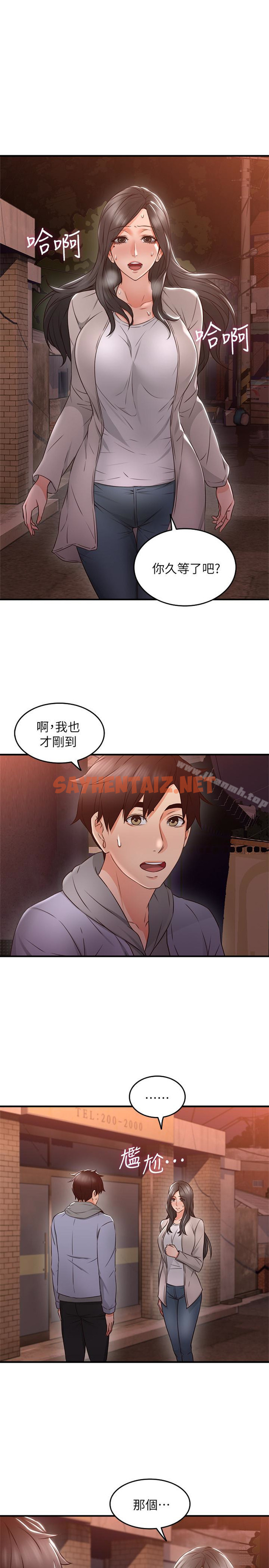 查看漫画鄰居人妻 - 第14話-更加大膽的野外play - sayhentaiz.net中的164580图片