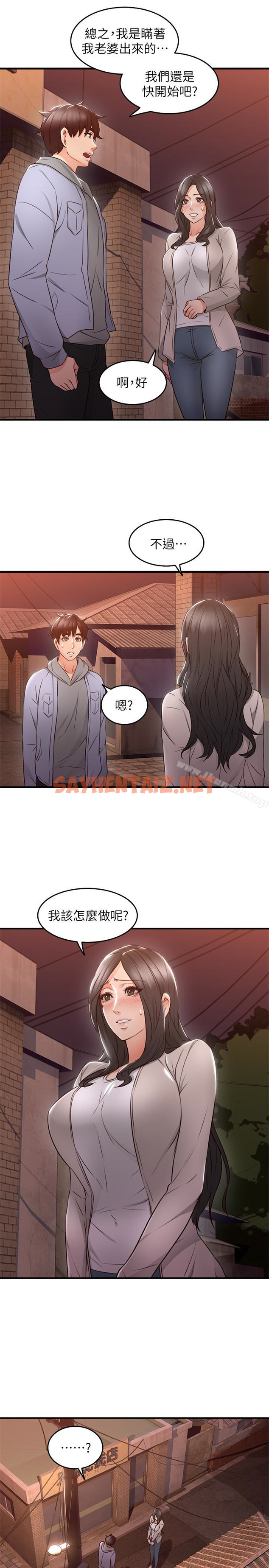 查看漫画鄰居人妻 - 第14話-更加大膽的野外play - sayhentaiz.net中的164713图片