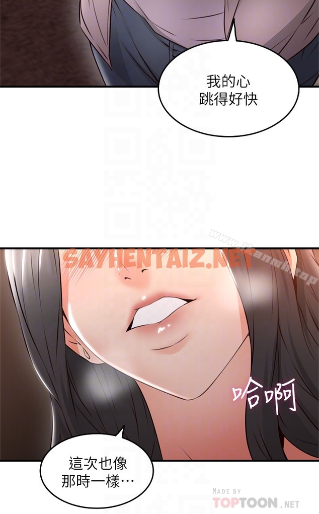 查看漫画鄰居人妻 - 第14話-更加大膽的野外play - sayhentaiz.net中的164842图片