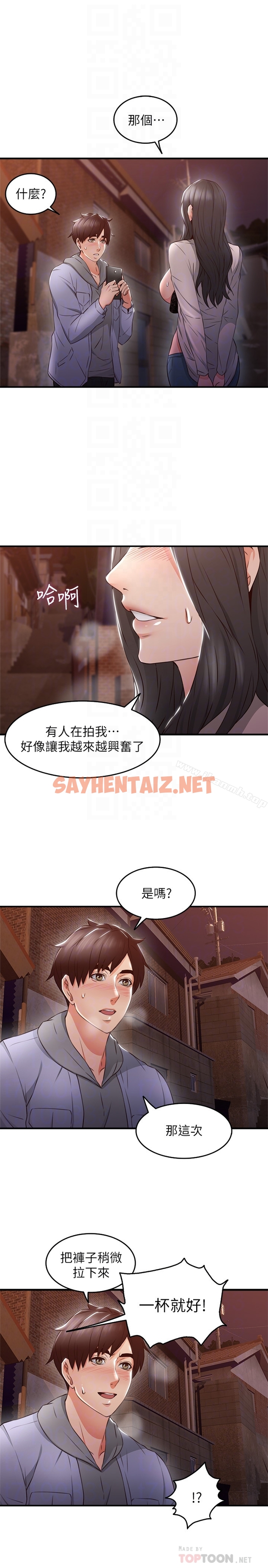 查看漫画鄰居人妻 - 第14話-更加大膽的野外play - sayhentaiz.net中的165485图片