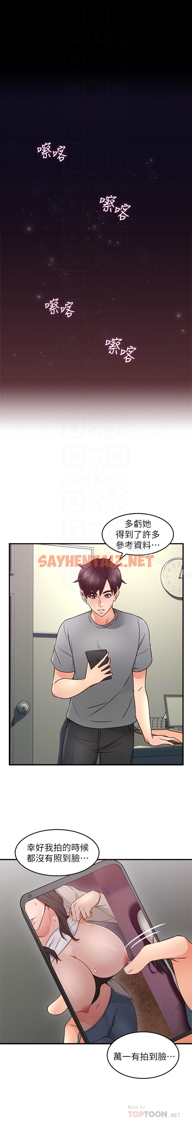 查看漫画鄰居人妻 - 第16話-老婆傳來野外露出自拍 - sayhentaiz.net中的167726图片