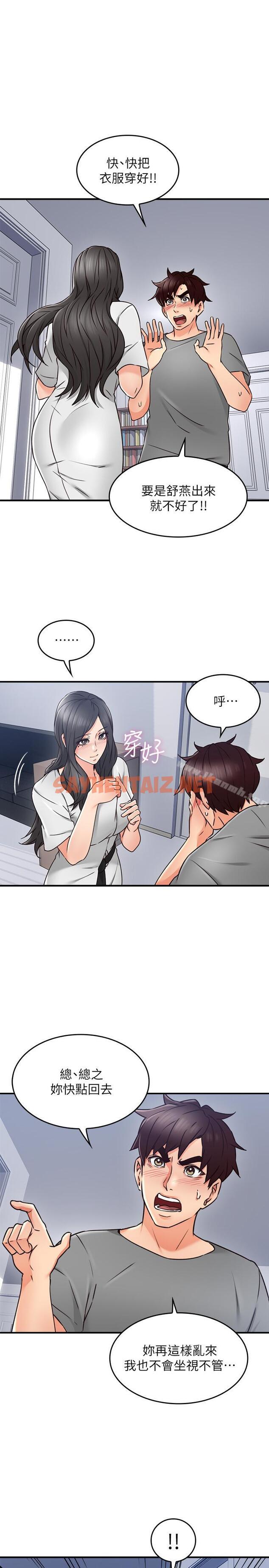 查看漫画鄰居人妻 - 第19話-你在我老婆面前幹什麼 - sayhentaiz.net中的170218图片