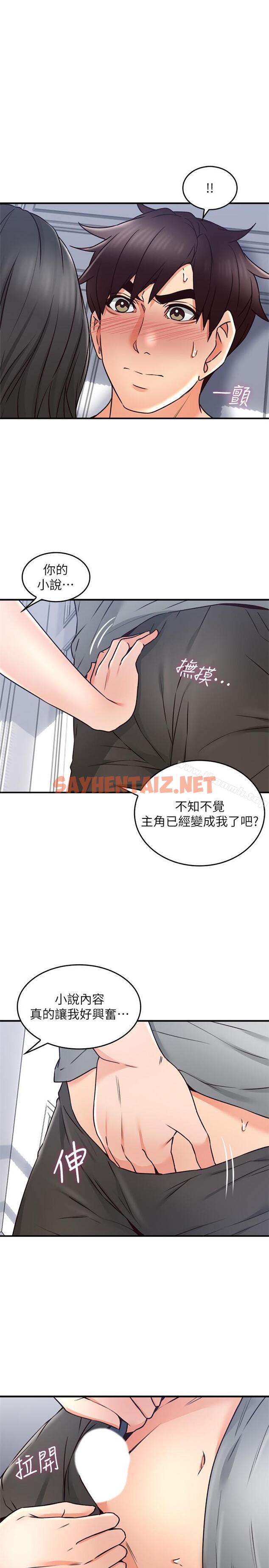 查看漫画鄰居人妻 - 第19話-你在我老婆面前幹什麼 - sayhentaiz.net中的170331图片