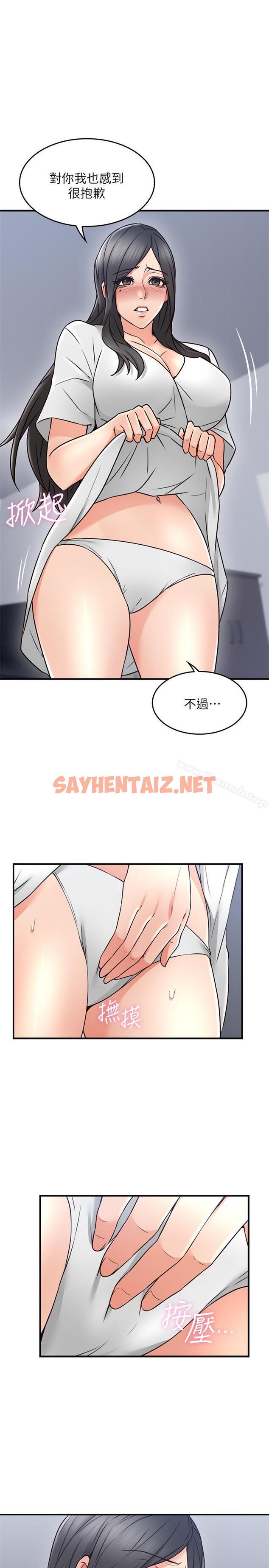 查看漫画鄰居人妻 - 第19話-你在我老婆面前幹什麼 - sayhentaiz.net中的170405图片