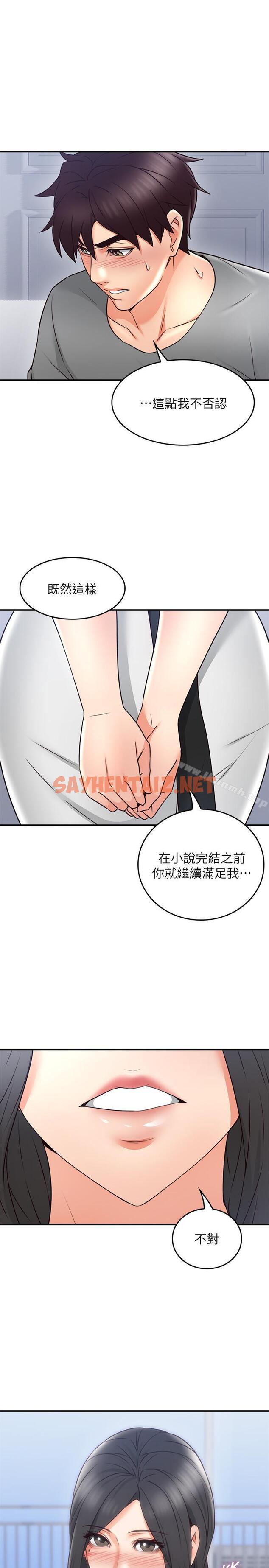 查看漫画鄰居人妻 - 第19話-你在我老婆面前幹什麼 - sayhentaiz.net中的170503图片