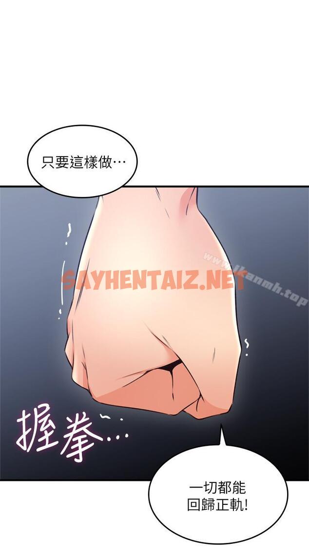 查看漫画鄰居人妻 - 第21話-快點，不然會被別人看到 - sayhentaiz.net中的171389图片