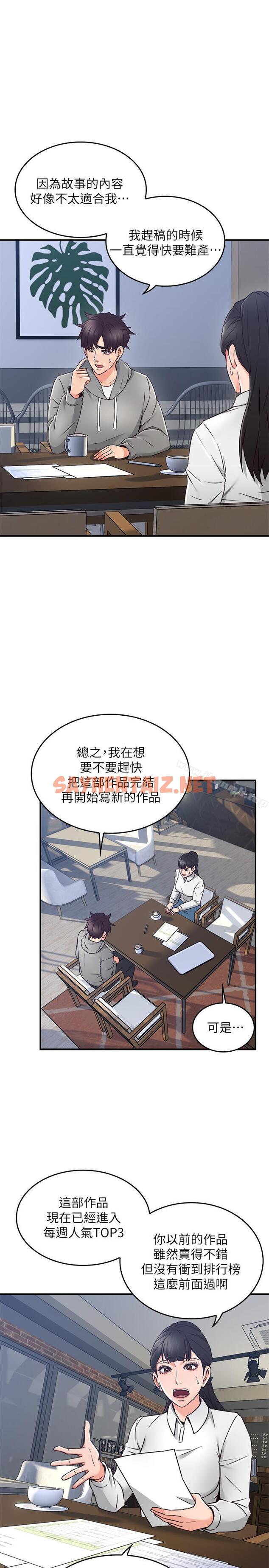 查看漫画鄰居人妻 - 第21話-快點，不然會被別人看到 - sayhentaiz.net中的171434图片