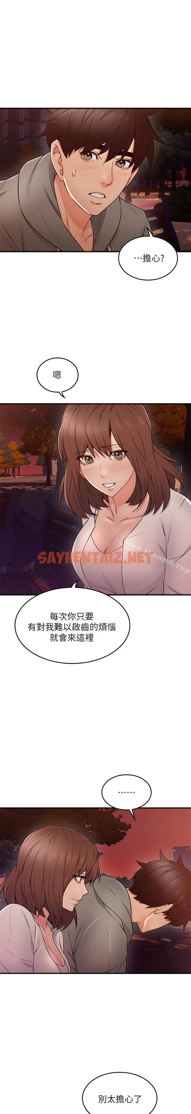 查看漫画鄰居人妻 - 第21話-快點，不然會被別人看到 - sayhentaiz.net中的171833图片