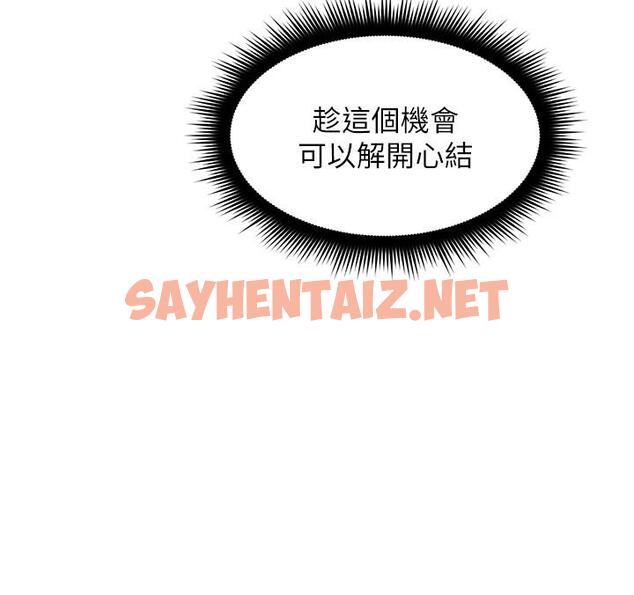 查看漫画鄰居人妻 - 第23話-危險的飯局 - sayhentaiz.net中的413604图片