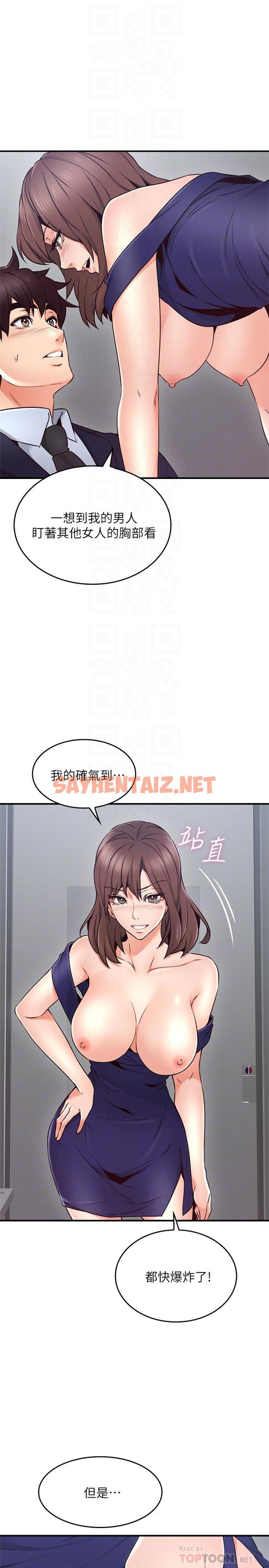 查看漫画鄰居人妻 - 第24話-生氣卻又慾火焚身的舒燕 - sayhentaiz.net中的417009图片