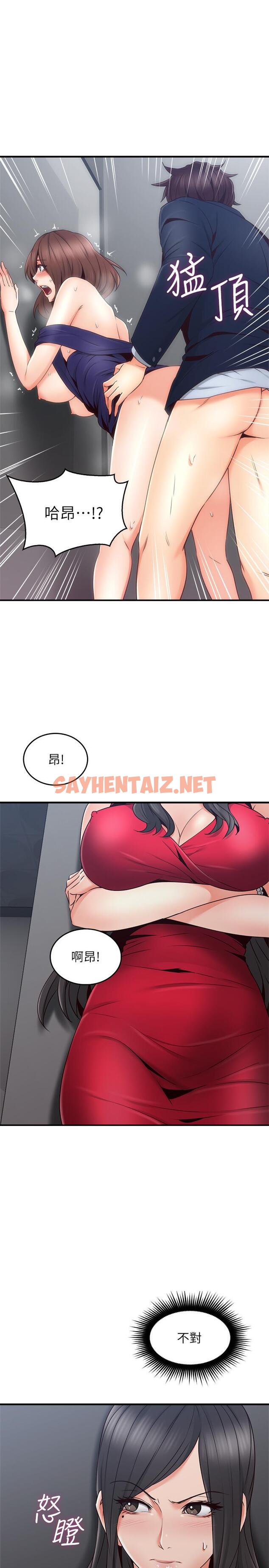 查看漫画鄰居人妻 - 第25話-反常的 - sayhentaiz.net中的418799图片