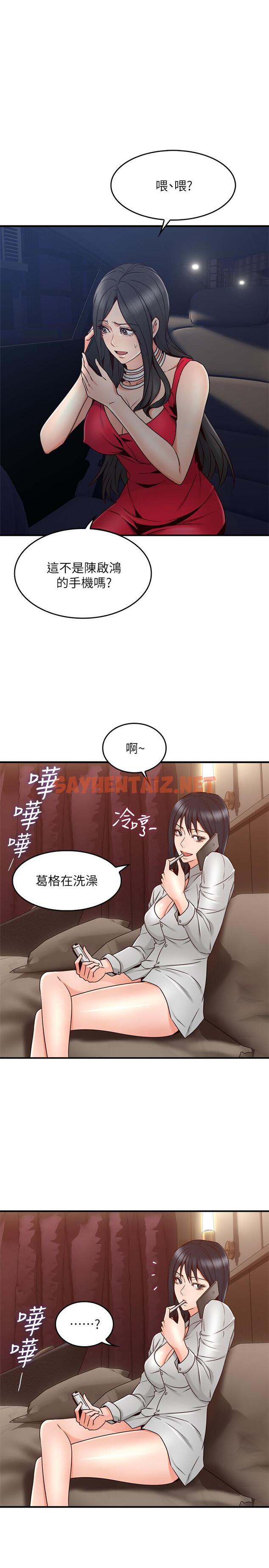 查看漫画鄰居人妻 - 第25話-反常的 - sayhentaiz.net中的418815图片