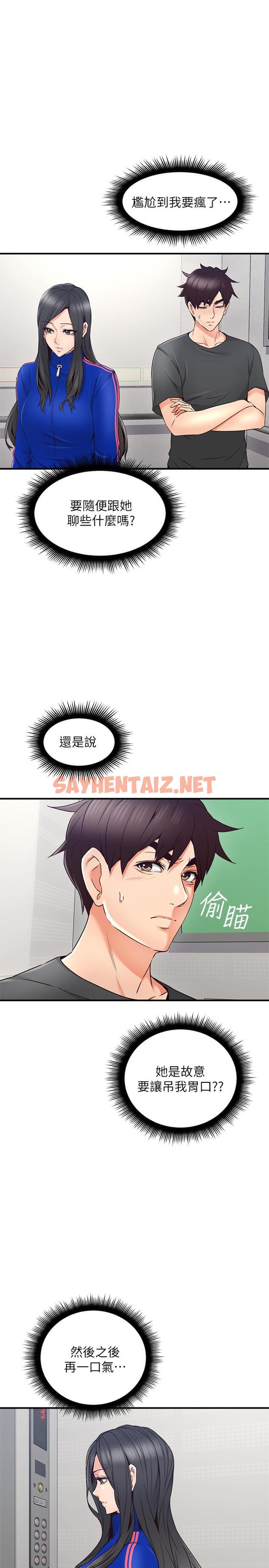 查看漫画鄰居人妻 - 第26話-無法知曉她的內心 - sayhentaiz.net中的424361图片