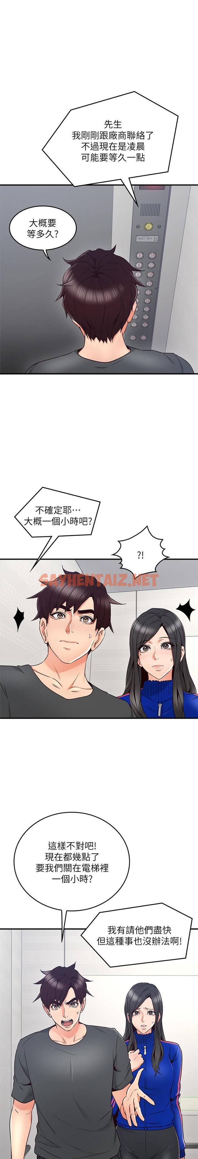 查看漫画鄰居人妻 - 第26話-無法知曉她的內心 - sayhentaiz.net中的424371图片