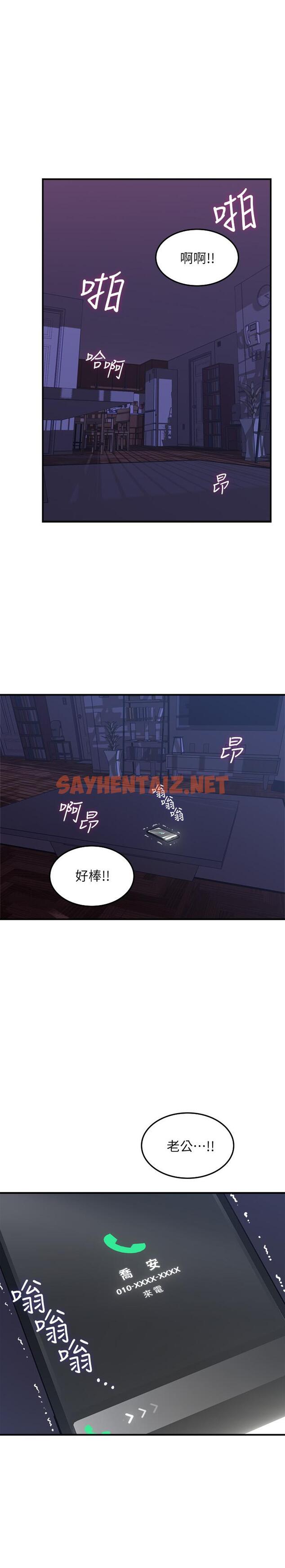 查看漫画鄰居人妻 - 第28話-被老婆發現喬安打給我 - sayhentaiz.net中的427640图片