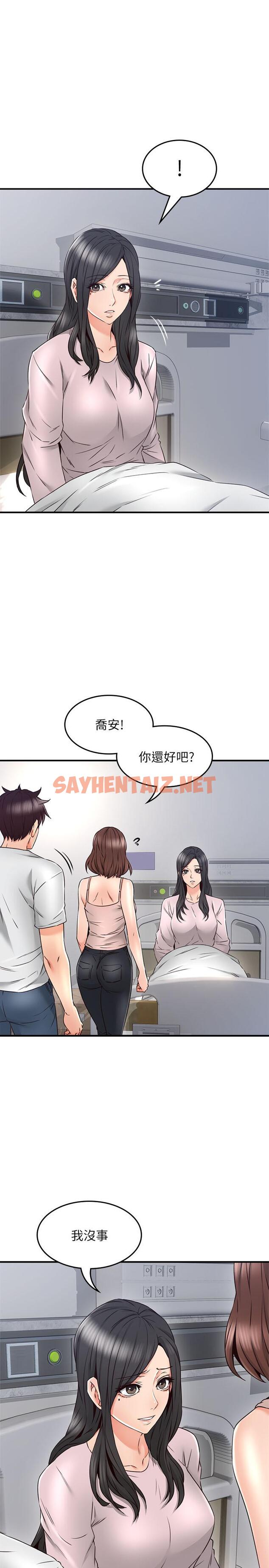 查看漫画鄰居人妻 - 第28話-被老婆發現喬安打給我 - sayhentaiz.net中的427664图片