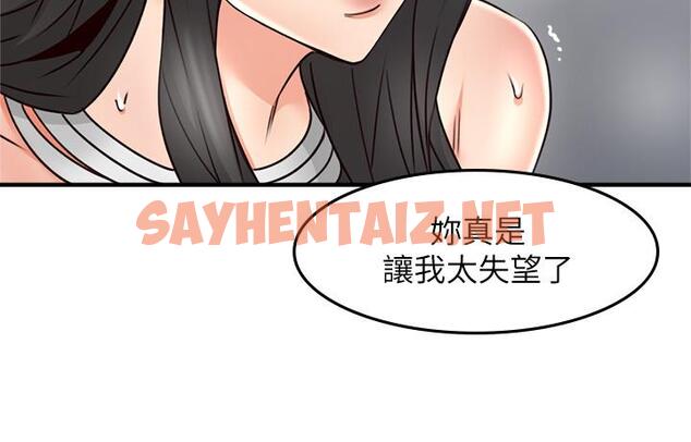 查看漫画鄰居人妻 - 第29話-我知道你有多淫蕩 - sayhentaiz.net中的429355图片