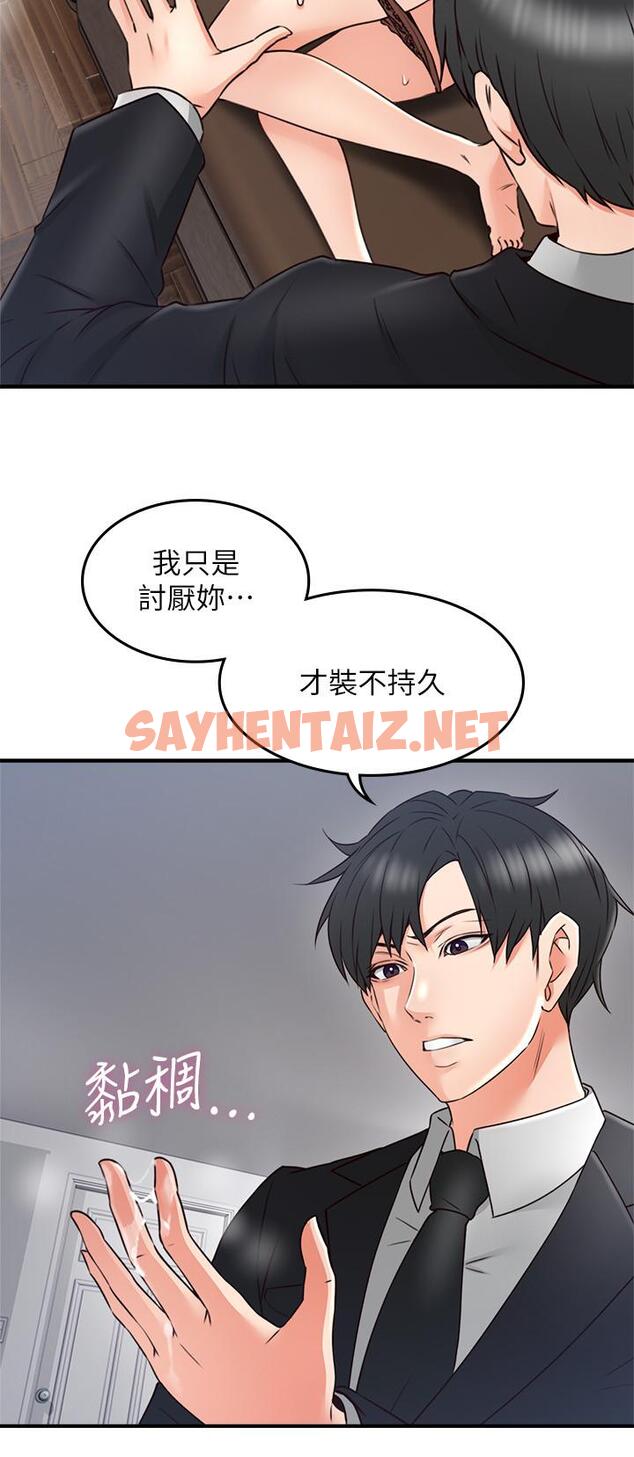 查看漫画鄰居人妻 - 第29話-我知道你有多淫蕩 - sayhentaiz.net中的429361图片