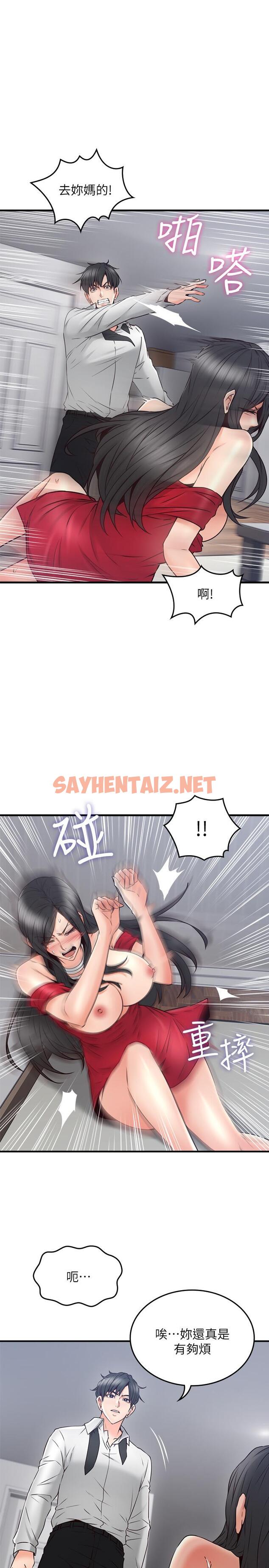 查看漫画鄰居人妻 - 第29話-我知道你有多淫蕩 - sayhentaiz.net中的429366图片