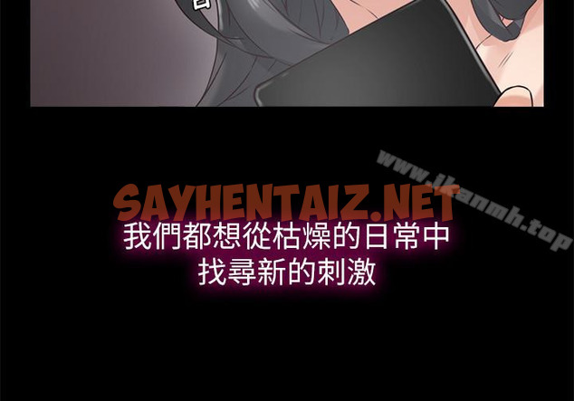 查看漫画鄰居人妻 - 第3話-陌生女人的誘惑 - sayhentaiz.net中的150822图片