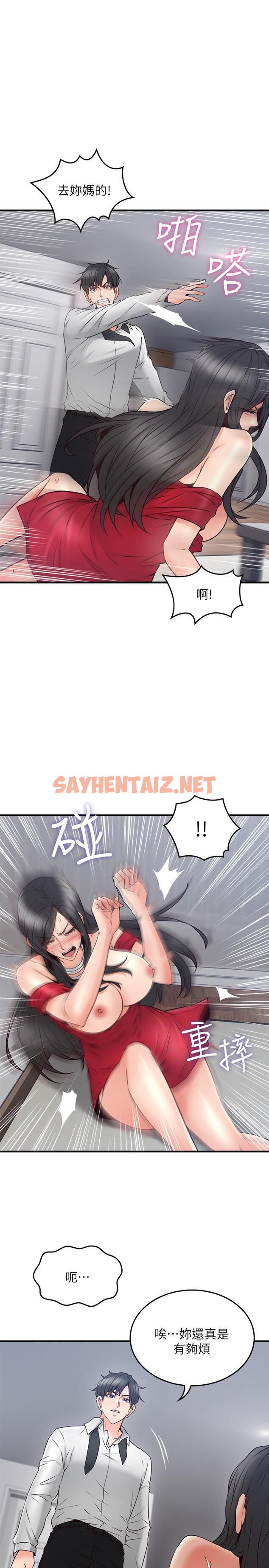 查看漫画鄰居人妻 - 第30話-老公又早洩了 - sayhentaiz.net中的430902图片