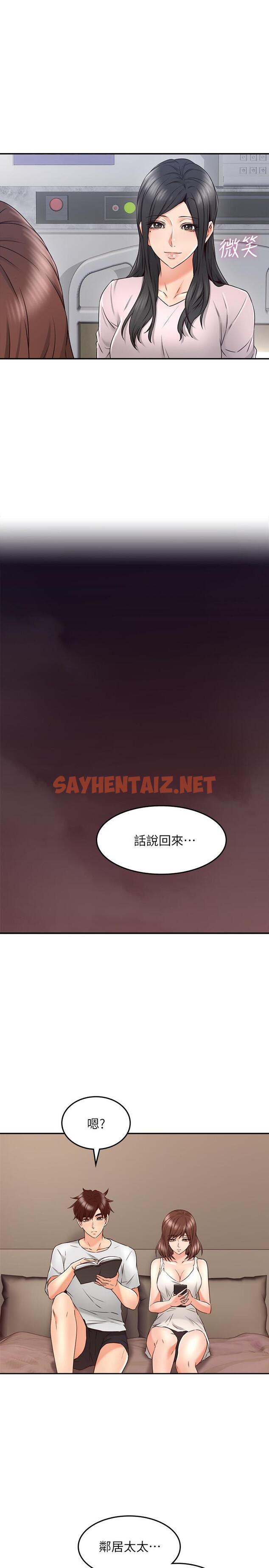 查看漫画鄰居人妻 - 第30話-老公又早洩了 - sayhentaiz.net中的430928图片