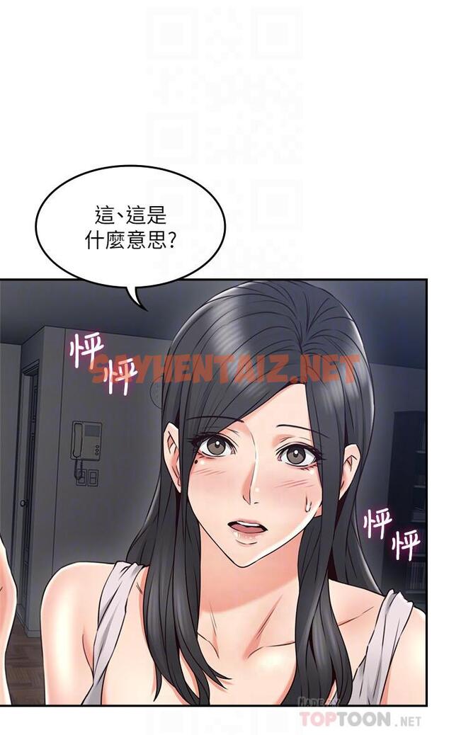 查看漫画鄰居人妻 - 第31話-終於承認自己是變態 - sayhentaiz.net中的432613图片