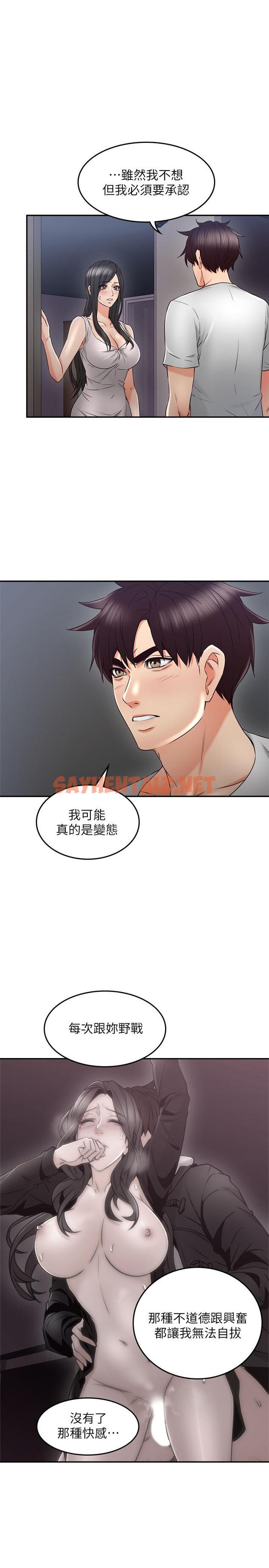 查看漫画鄰居人妻 - 第31話-終於承認自己是變態 - sayhentaiz.net中的432614图片