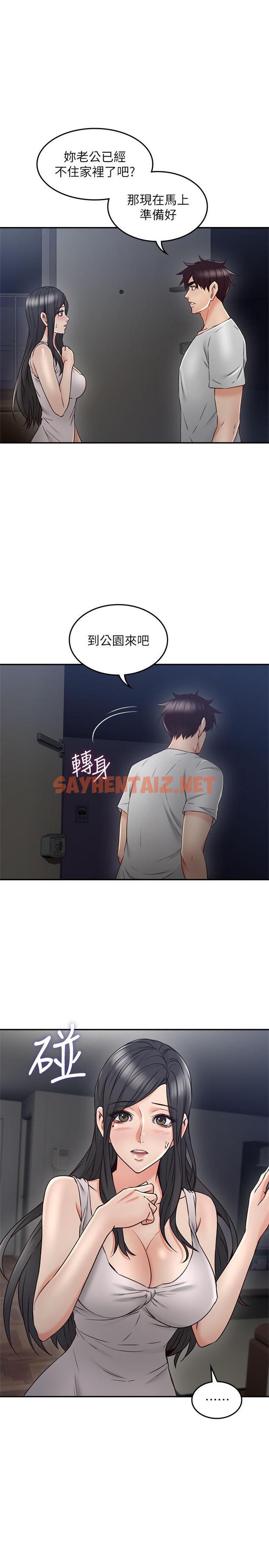 查看漫画鄰居人妻 - 第31話-終於承認自己是變態 - sayhentaiz.net中的432616图片