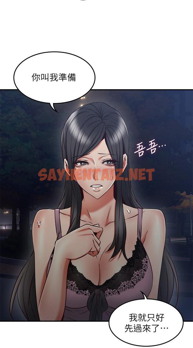 查看漫画鄰居人妻 - 第31話-終於承認自己是變態 - sayhentaiz.net中的432619图片