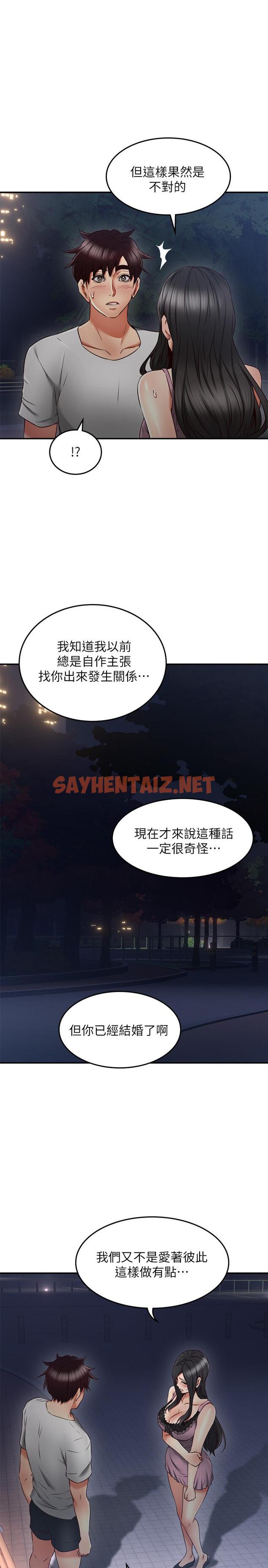 查看漫画鄰居人妻 - 第31話-終於承認自己是變態 - sayhentaiz.net中的432620图片