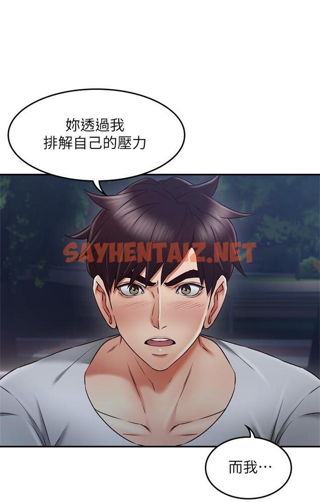 查看漫画鄰居人妻 - 第31話-終於承認自己是變態 - sayhentaiz.net中的432625图片