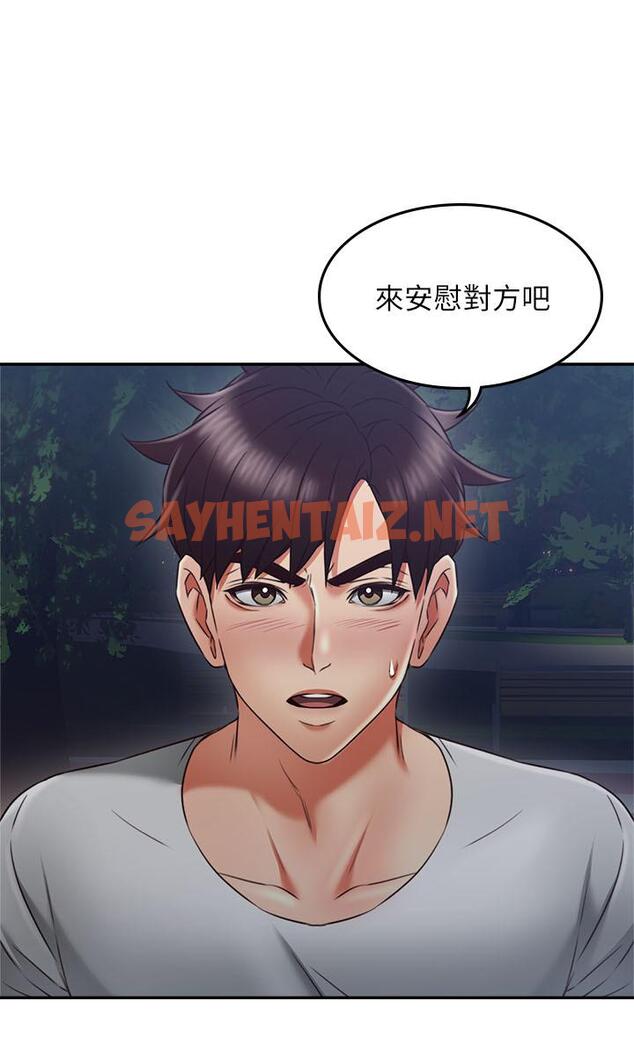 查看漫画鄰居人妻 - 第31話-終於承認自己是變態 - sayhentaiz.net中的432627图片