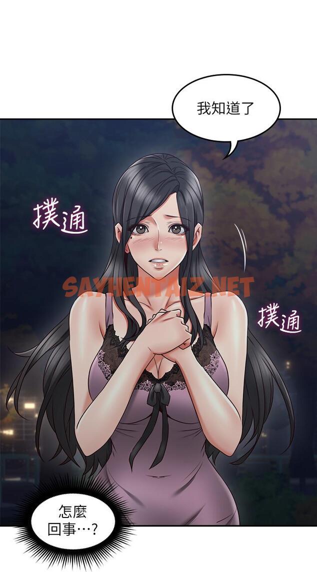 查看漫画鄰居人妻 - 第31話-終於承認自己是變態 - sayhentaiz.net中的432629图片