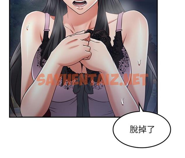 查看漫画鄰居人妻 - 第32話-沸騰的羞澀和快感 - sayhentaiz.net中的434244图片